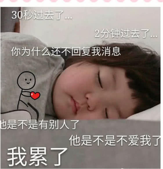 你已经半天没理你的小可爱了