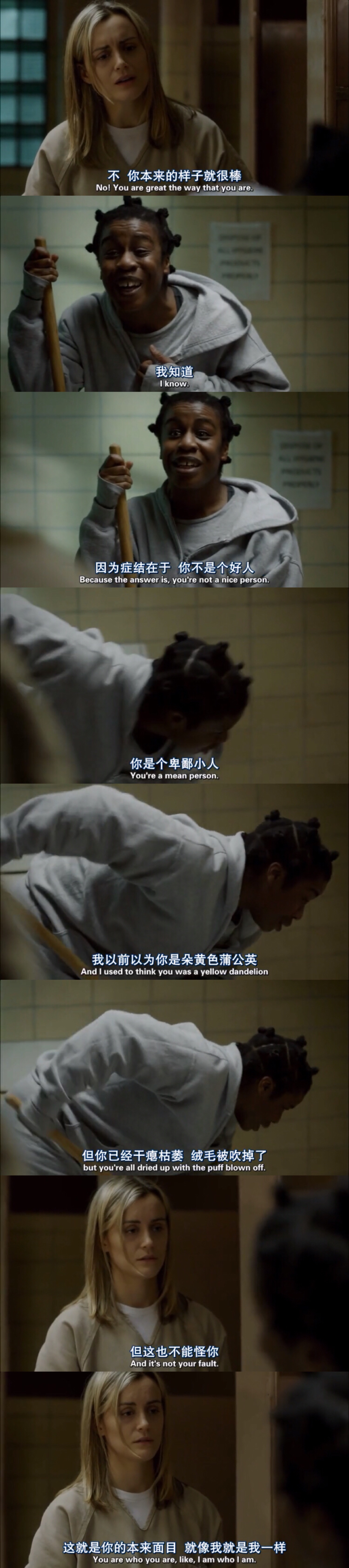 女子监狱 第一季
