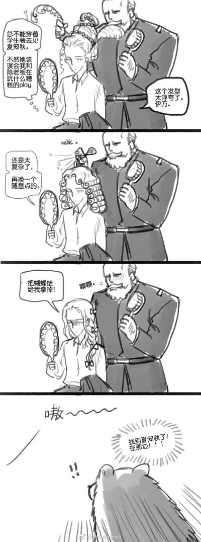东邻西厢