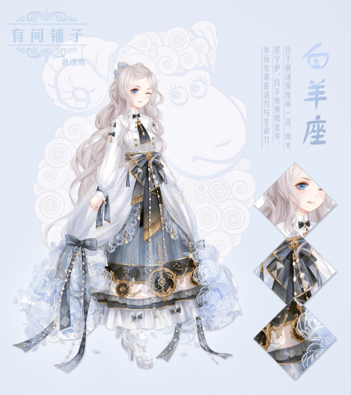 奇迹暖暖星座cos