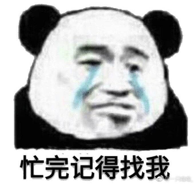 撩男朋友表情包