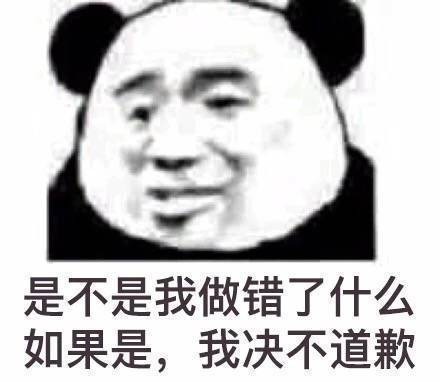 沙雕表情包