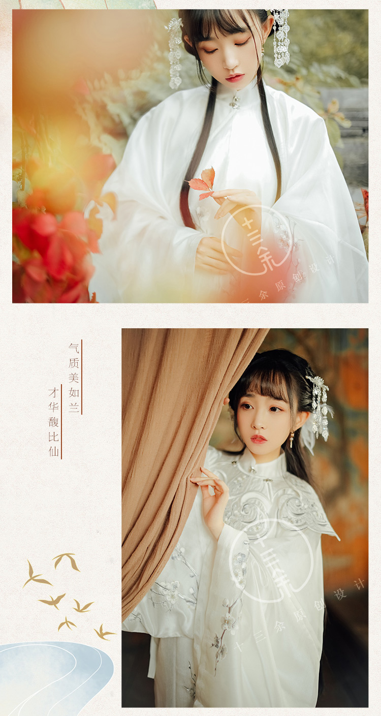 【十三余 小豆蔻儿[馥比仙]立领斜襟长袄云肩百迭裙刺绣汉服