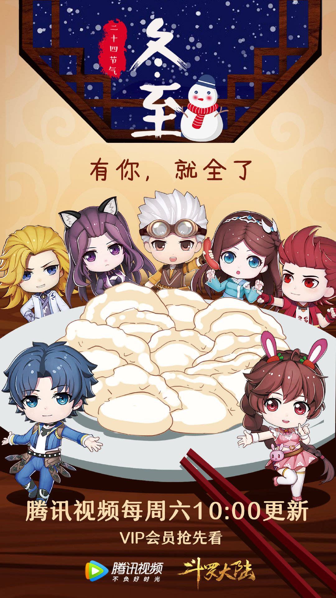 1月24日 17:05   关注  斗罗大陆 壁纸 评论 收藏