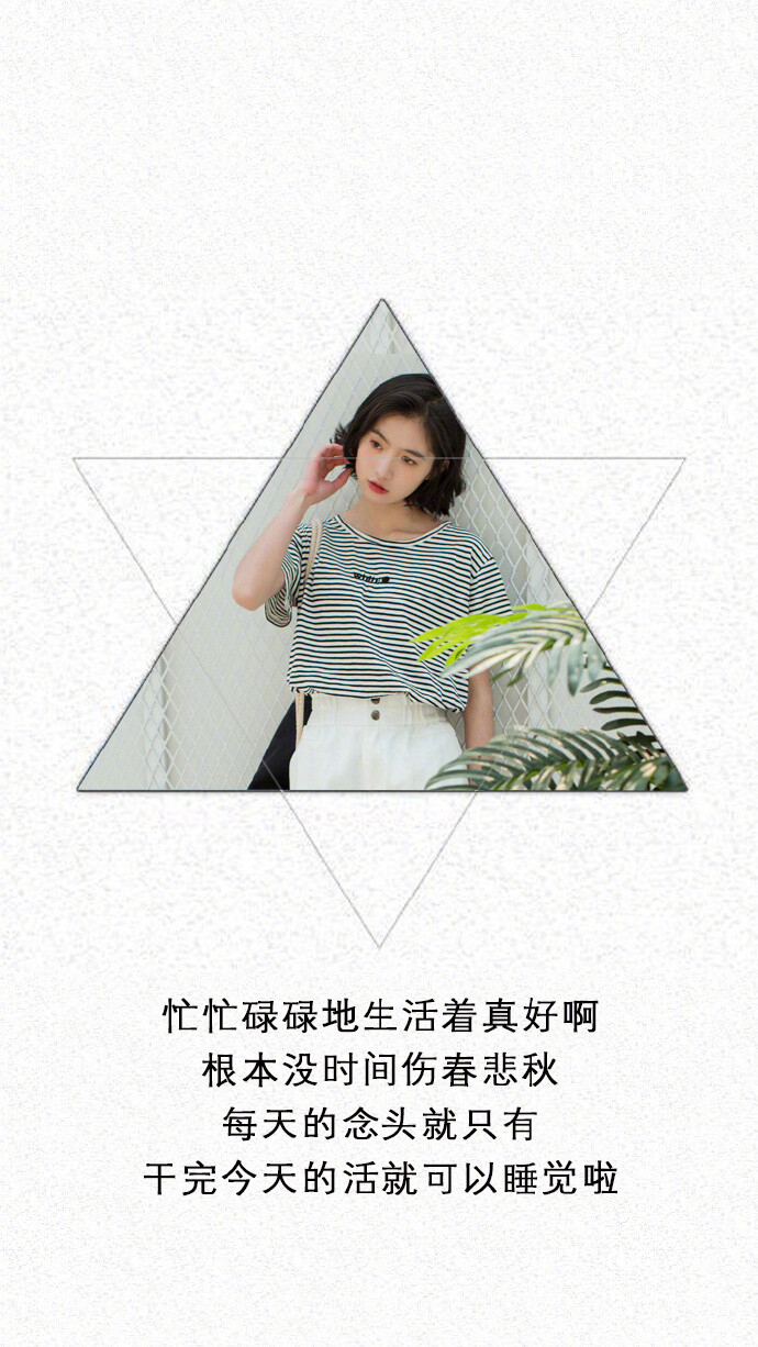 希望你可以比任何人过都好 你也要相信自己配得上美好的一切