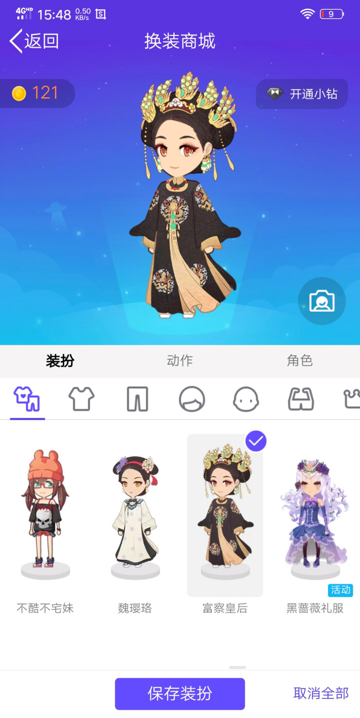 富察皇后