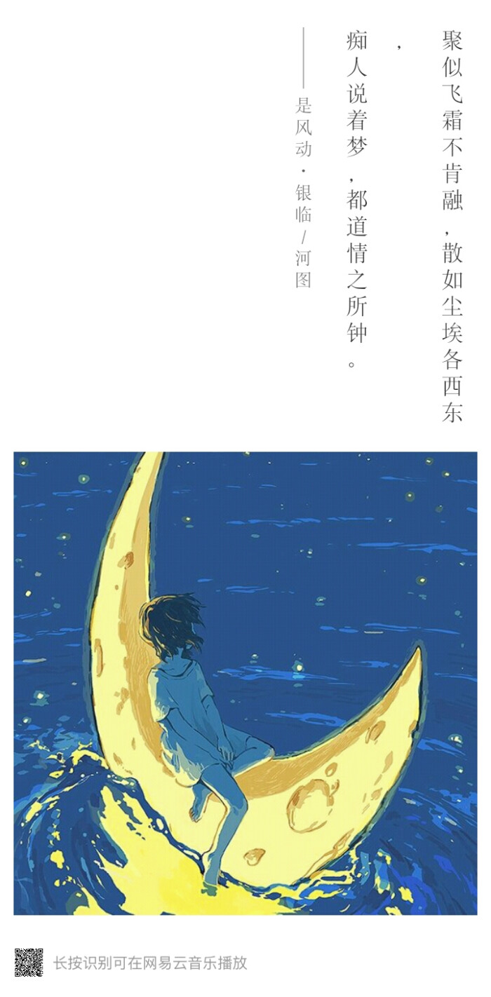 是风动.