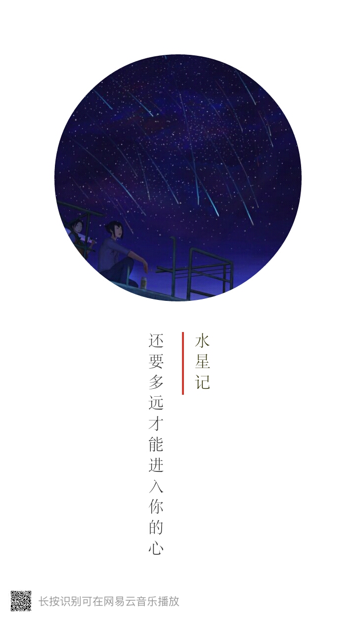 水星记.