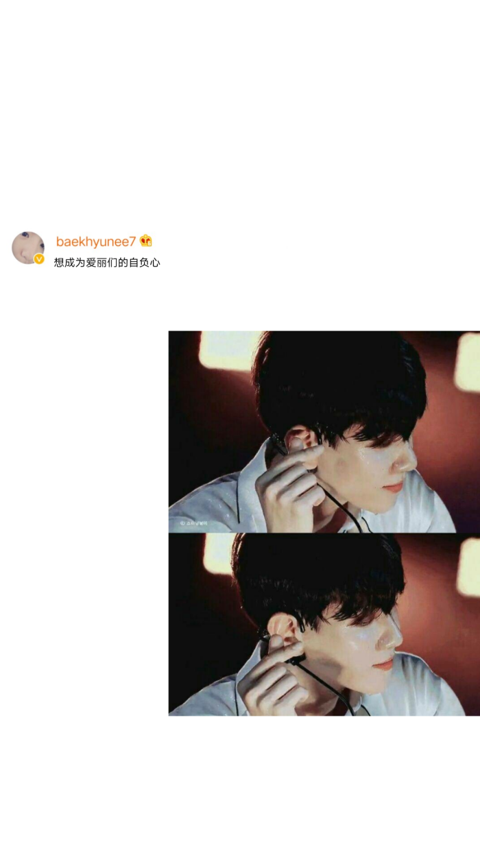 边啵甜 边伯贤微博文字壁纸 微博cr.他超级喜欢草莓