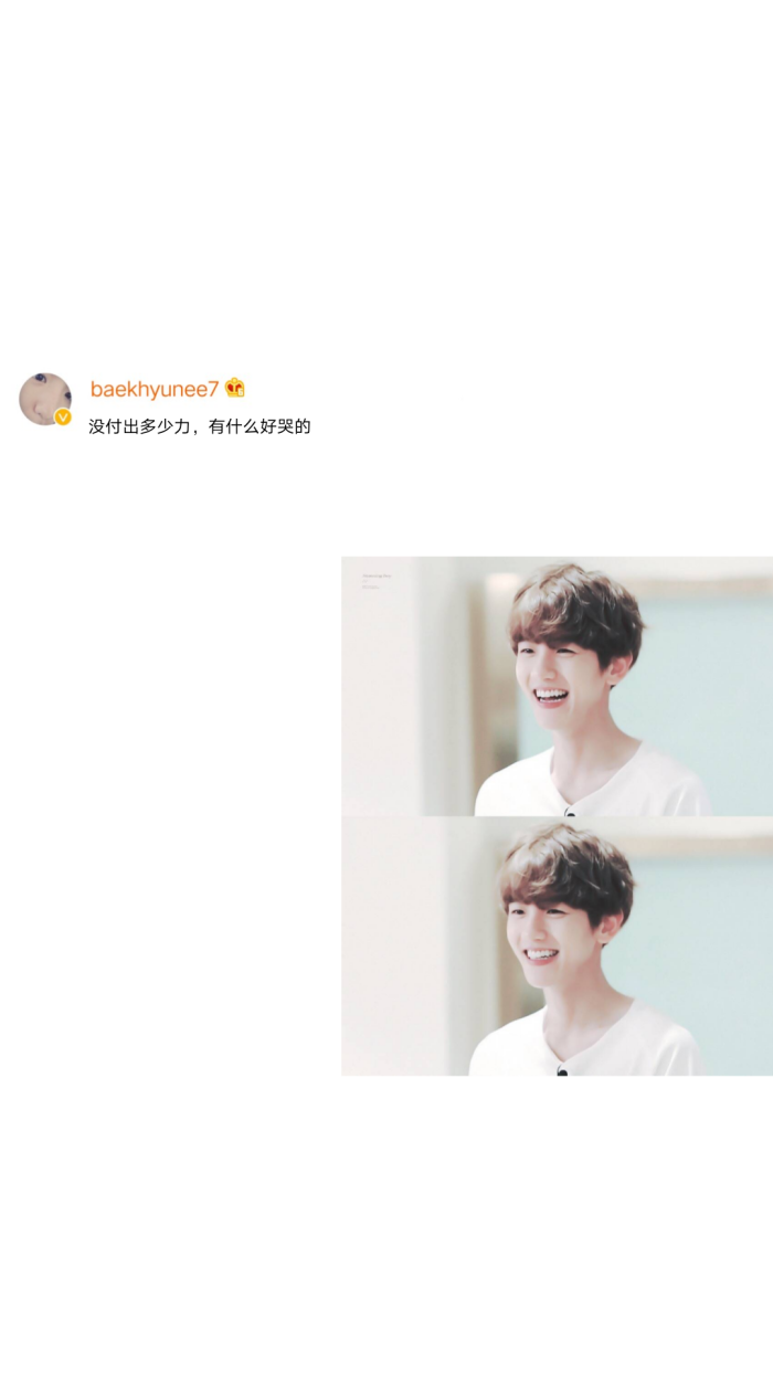 边啵甜 边伯贤微博文字壁纸 微博cr.他超级喜欢草莓