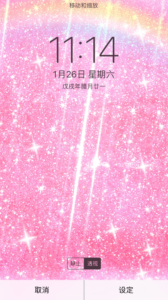 就是要这么blingbling的壁纸 真的是不引人注目都难 我的少女心泛滥了