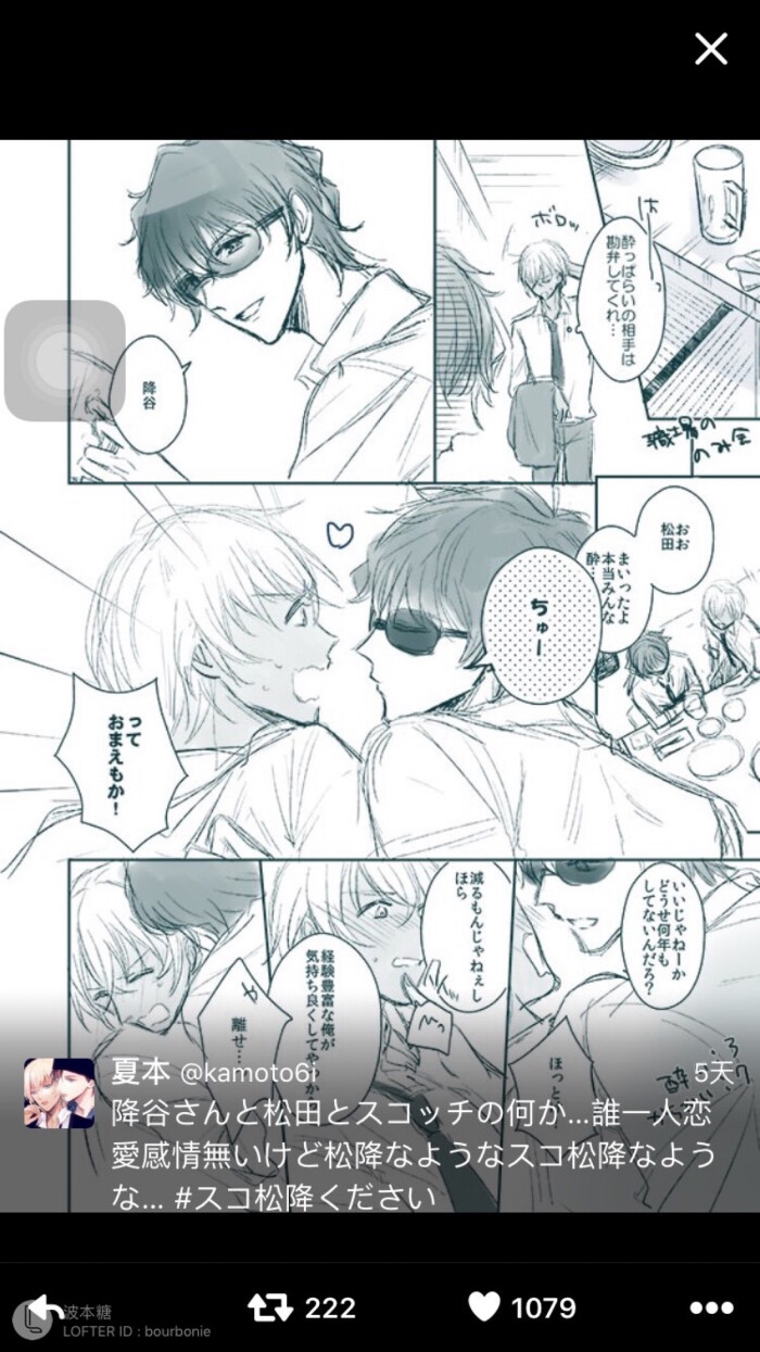 警校组 