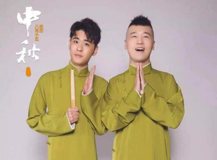 张云雷杨九郎