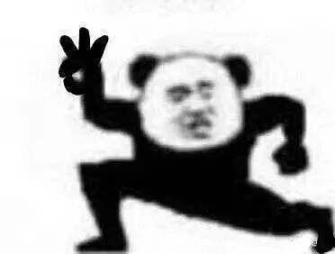 沙雕表情包 侵删