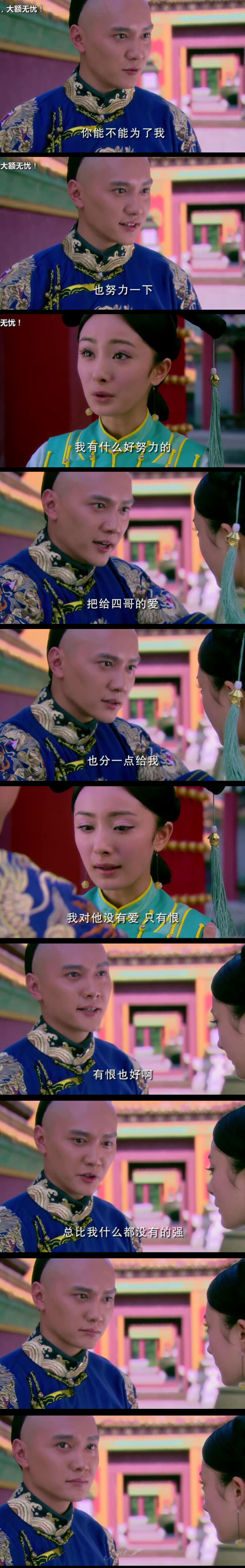 【宫锁心玉】八阿哥 & 洛晴川