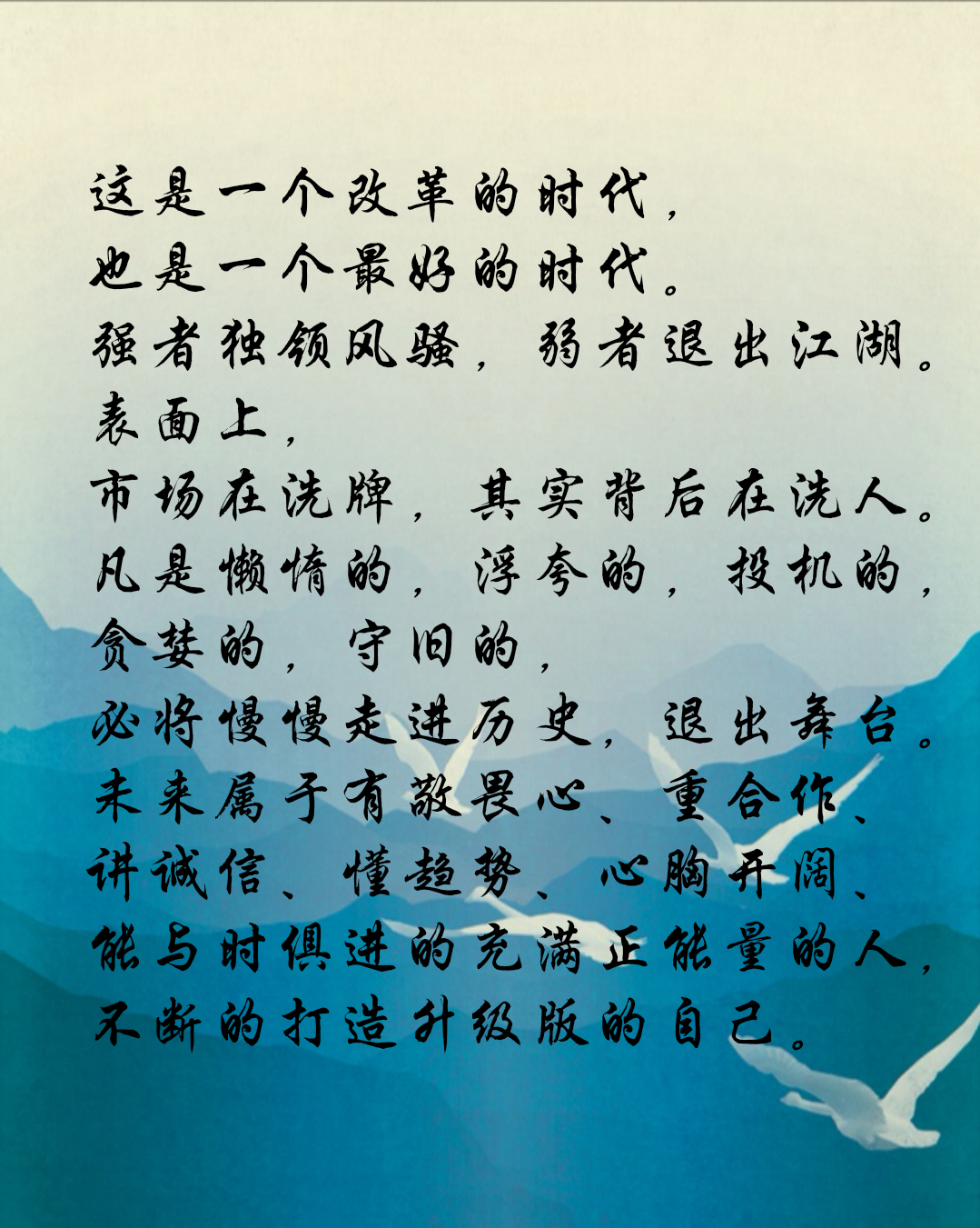 强者独领风骚,弱者退出江湖.表面上,市场在洗牌,其实背后在洗人.