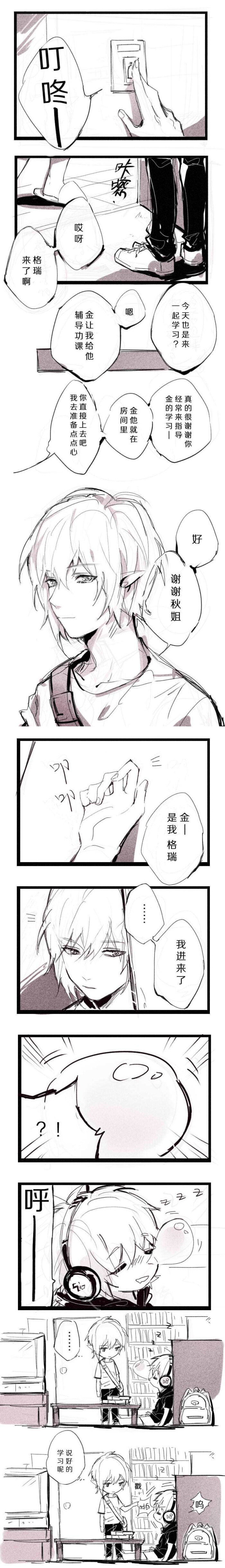凹凸世界 瑞金