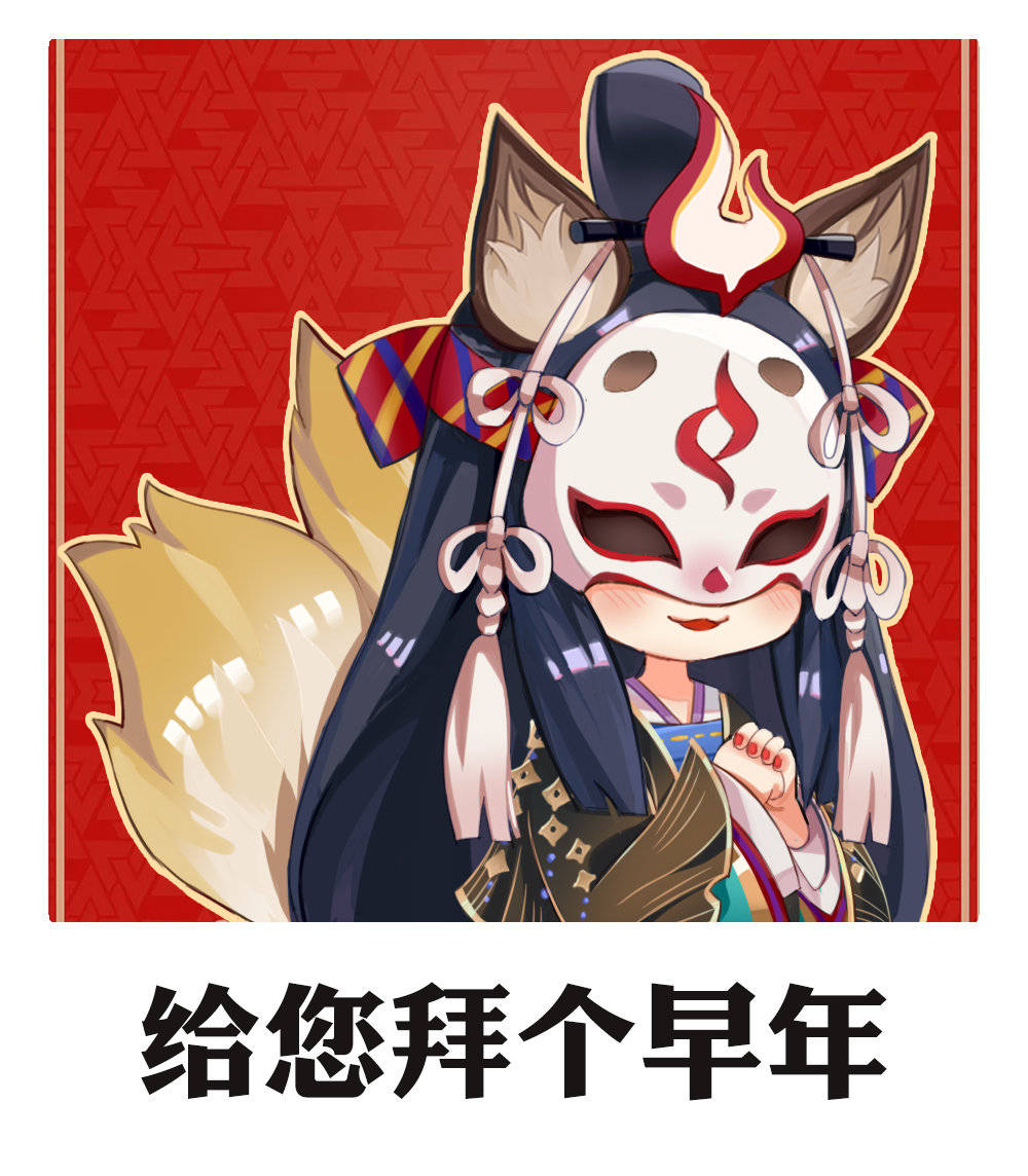 阴阳师玉藻前#图片出自微博以及水印,转侵删.