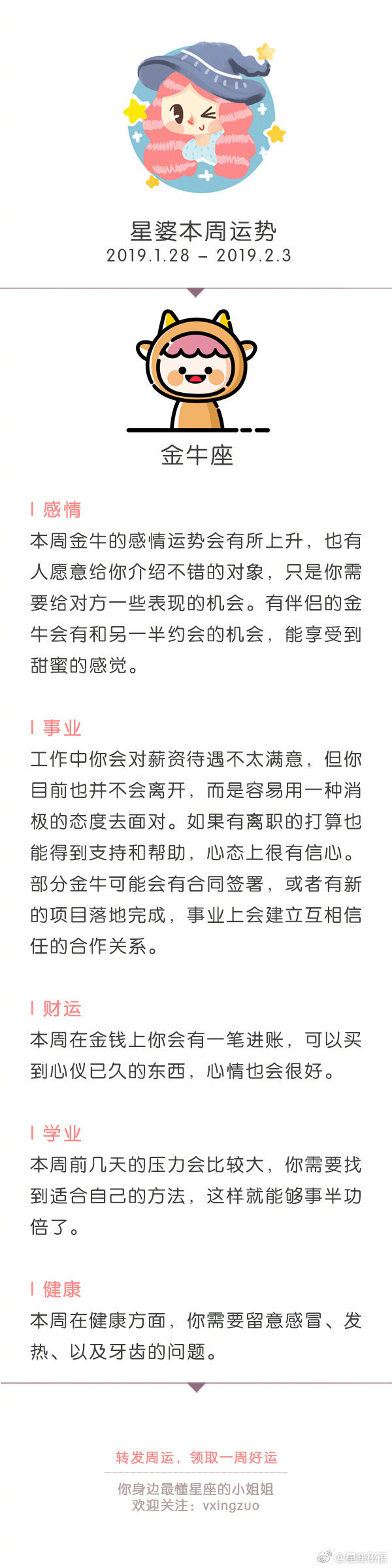 星婆周运#2019\\1\\28-2019\\2\\3天蝎座/天秤座/摩羯座摩羯座孩子会接受男生离异带女生么图片