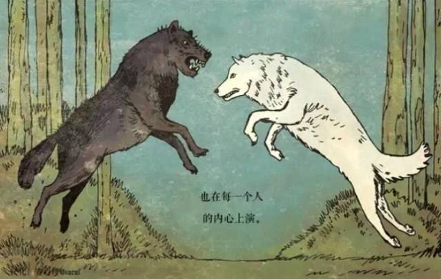 一只狼代表愤怒,嫉妒,骄傲,害怕和耻辱;另一只代表温柔,善良,感恩