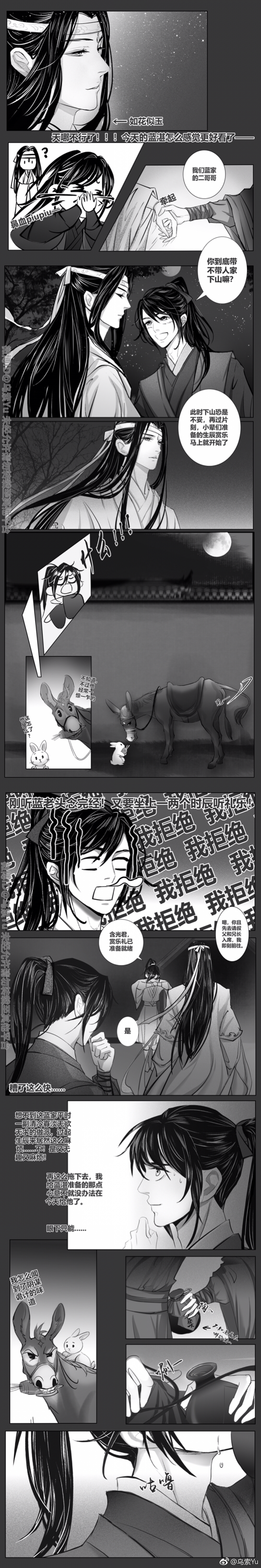画师微博id【乌索yu】魏无羡魏婴夷陵老祖蓝忘机蓝湛含光君