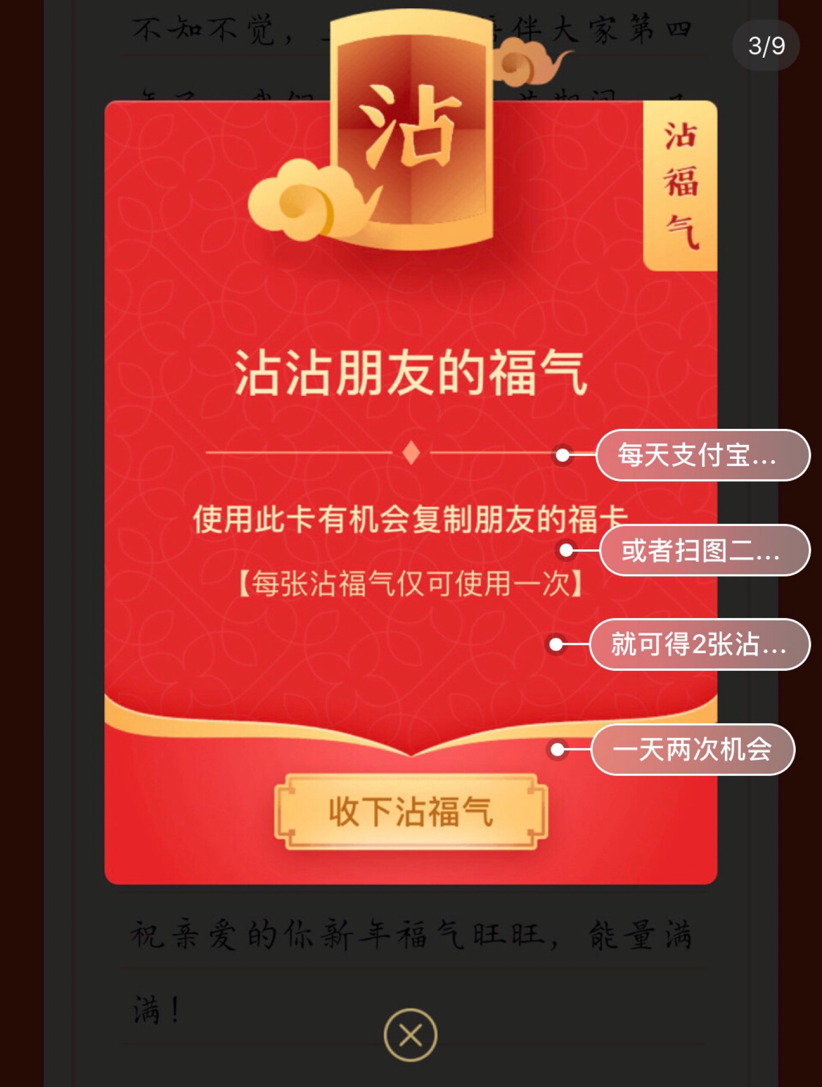 大家赶紧保存图片扫福鸭!使用沾沽1600_2116 竖版 竖屏