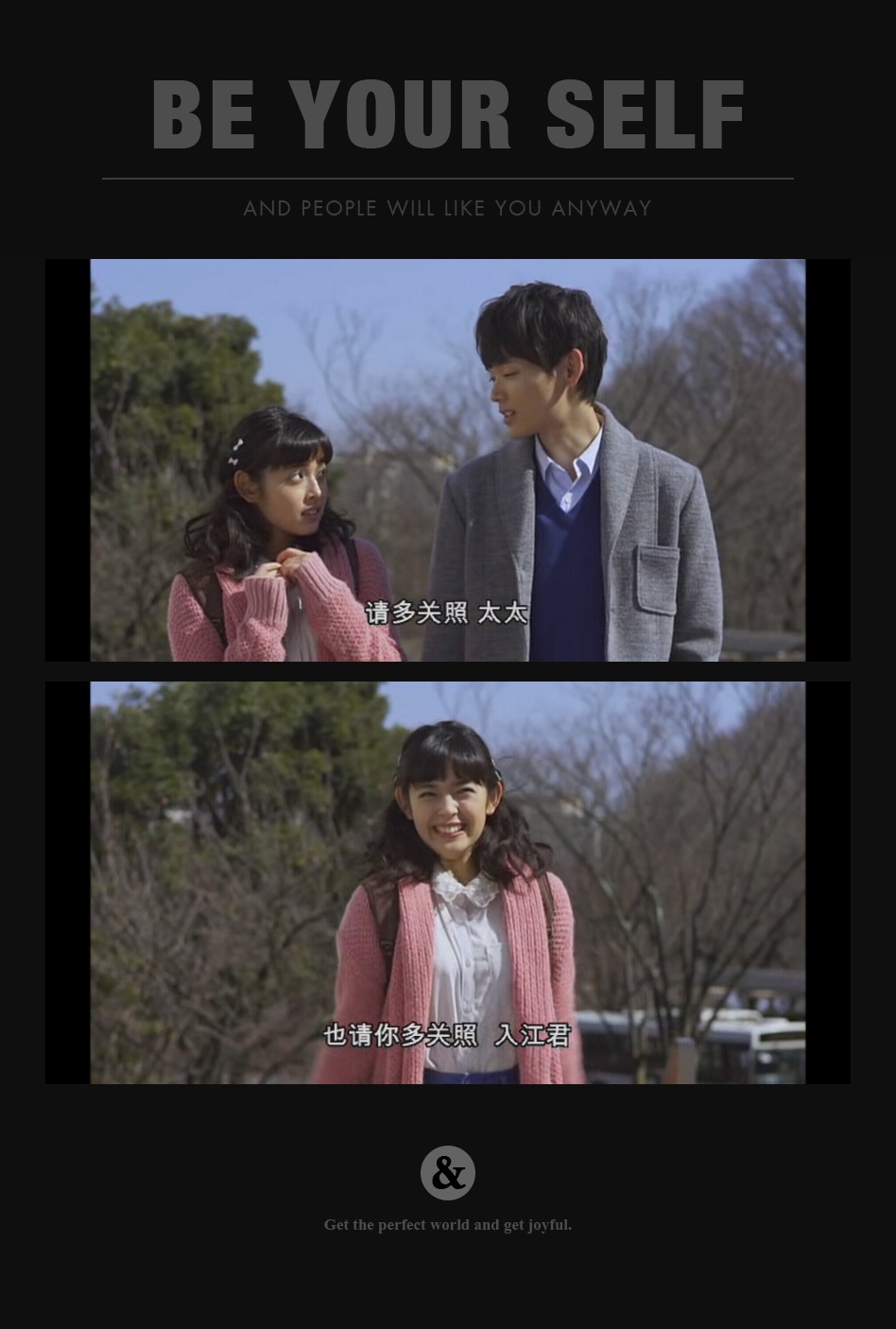 入江直树×相原琴子