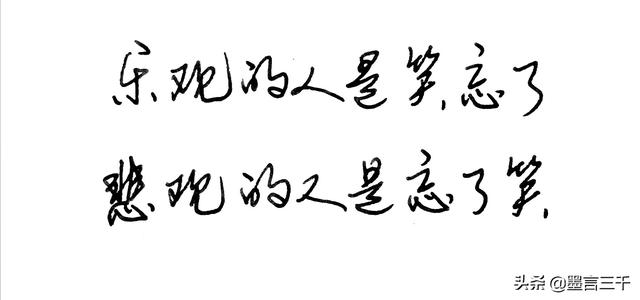 手写 白纸黑字