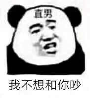 沙雕表情包