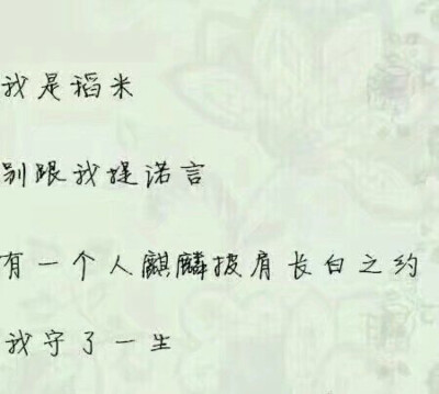 你好,我是稻米.盗墓笔记的稻米.南派三叔的稻米.