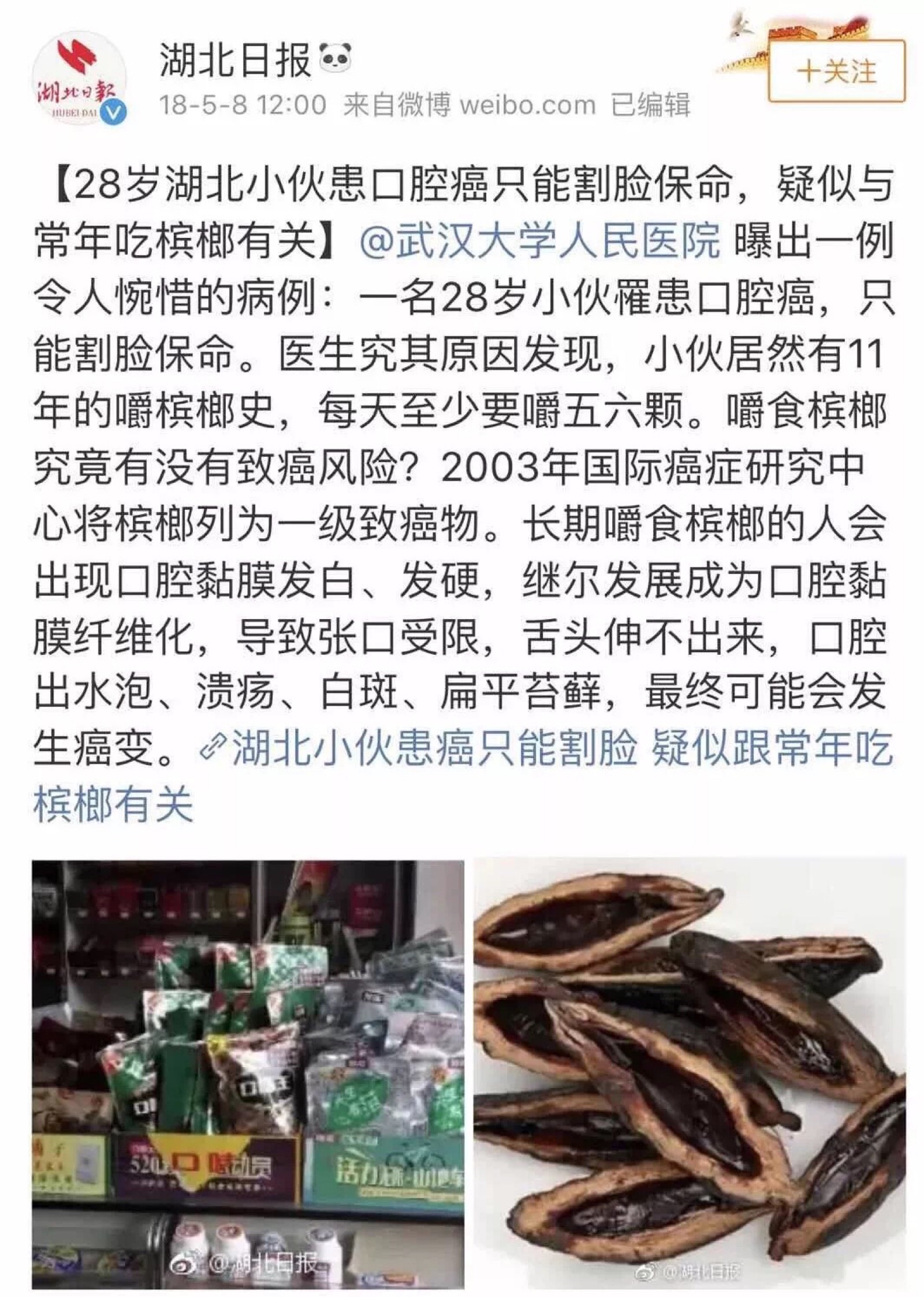 真菌多糖的骗局图片