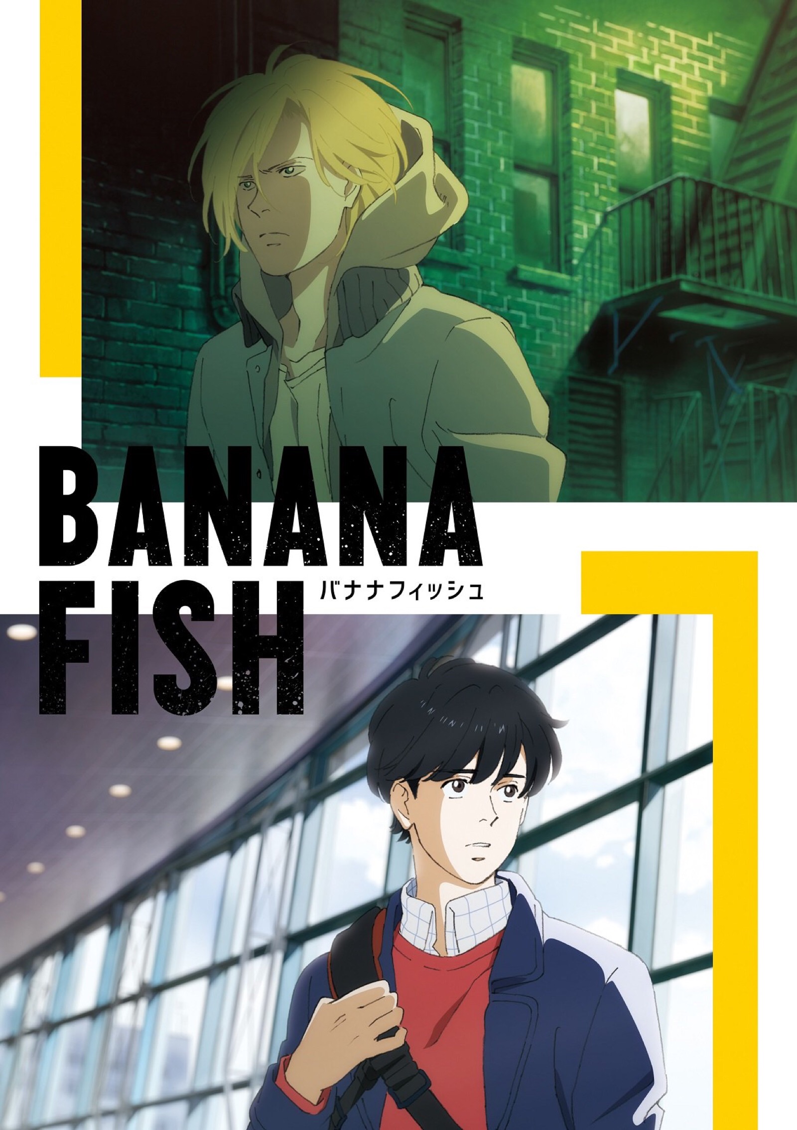 banana fish