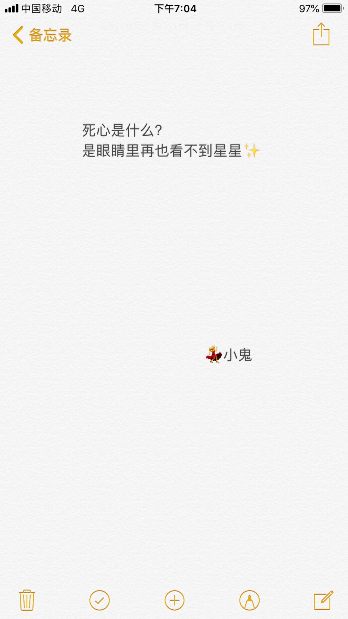 心死了 