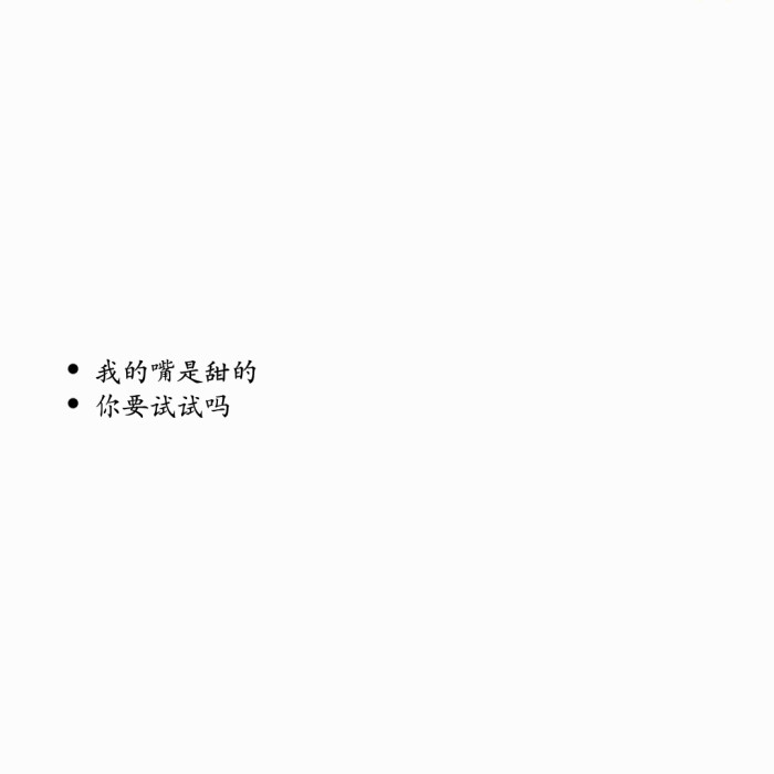 文字背景图 文字 白底黑字