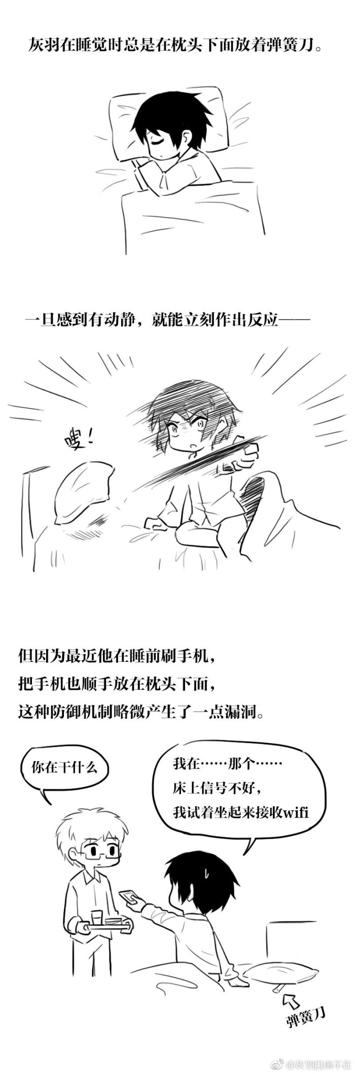小绿和小蓝灰羽