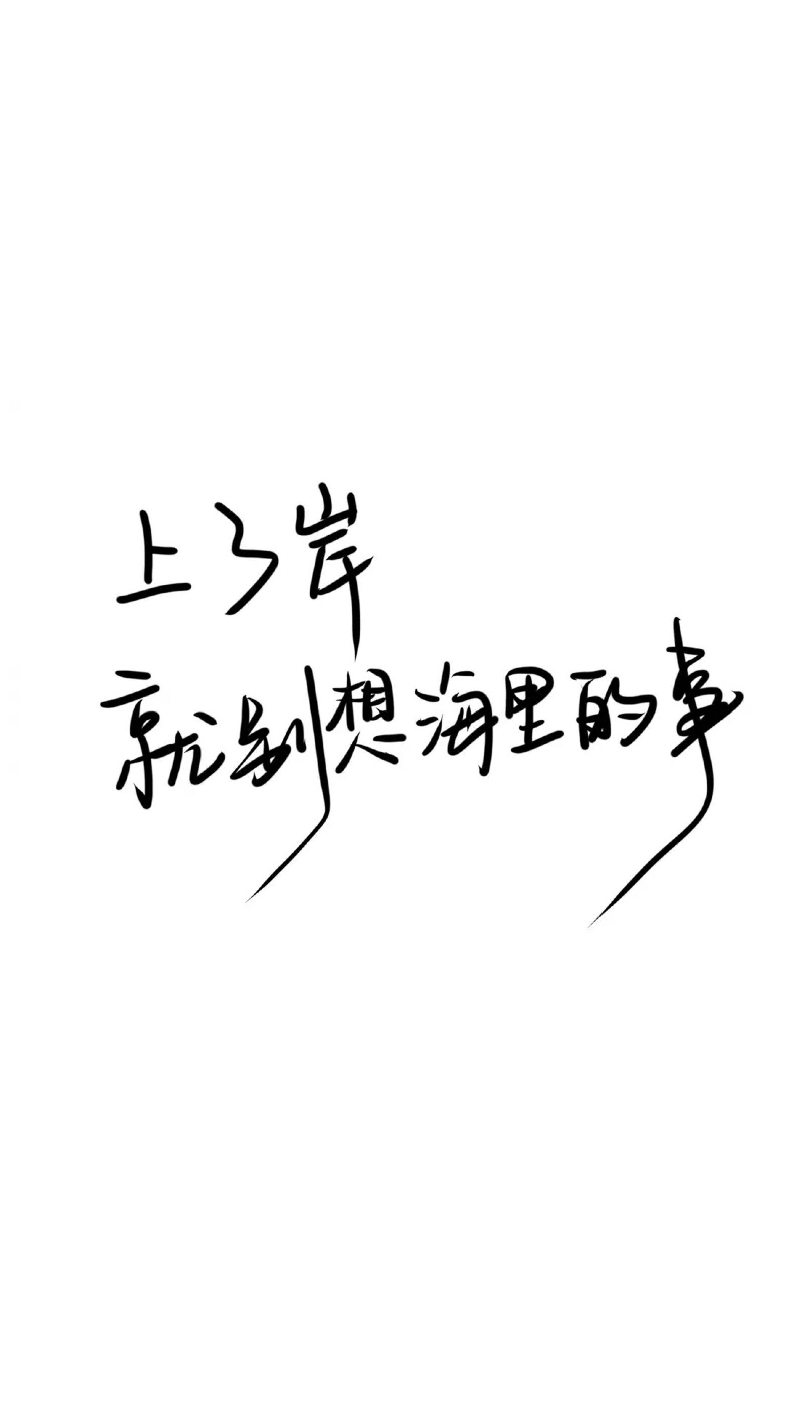 文字优质