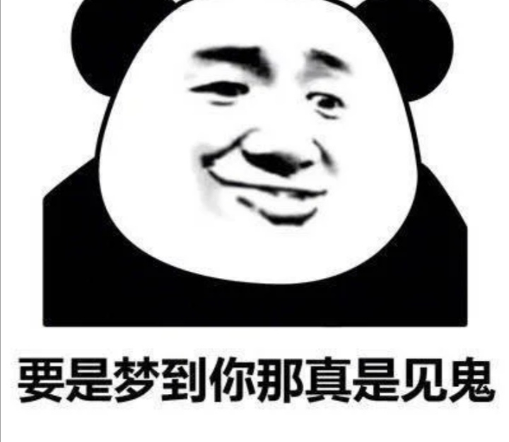 逗比表情包
