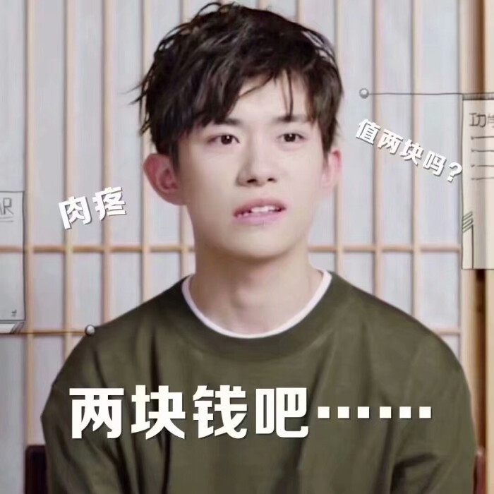 烊崽好可爱 易烊千玺表情包