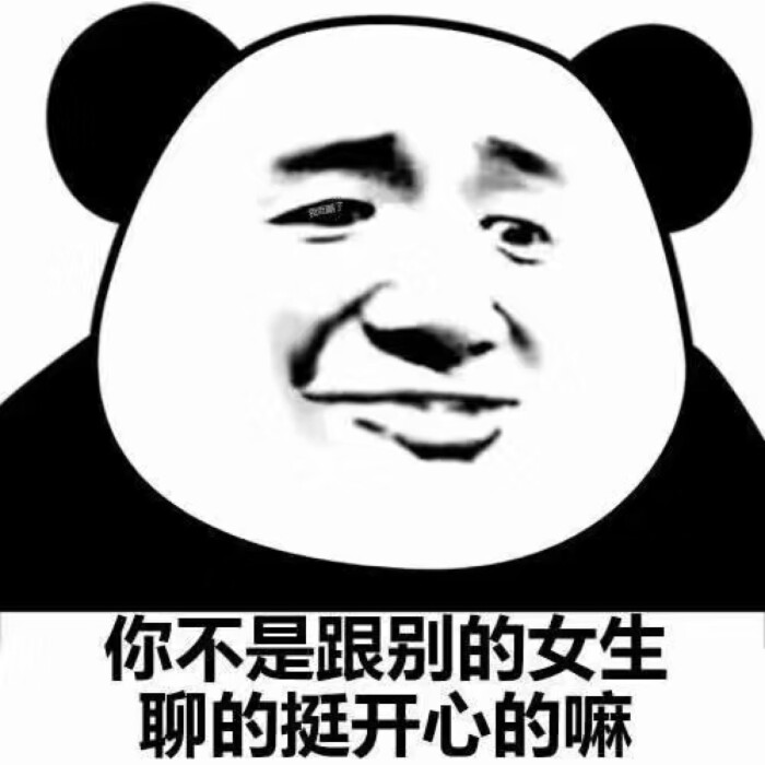 熊猫头表情包