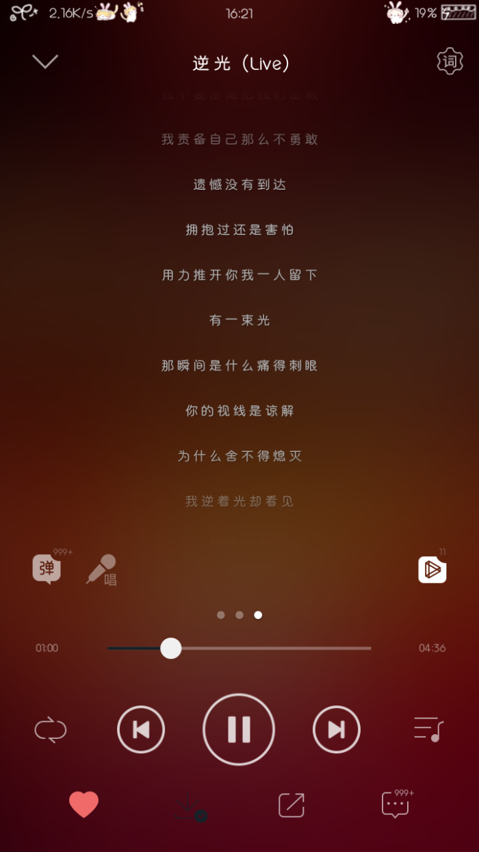 2月2日 16:27 关注 逆光 歌曲 评论 收藏