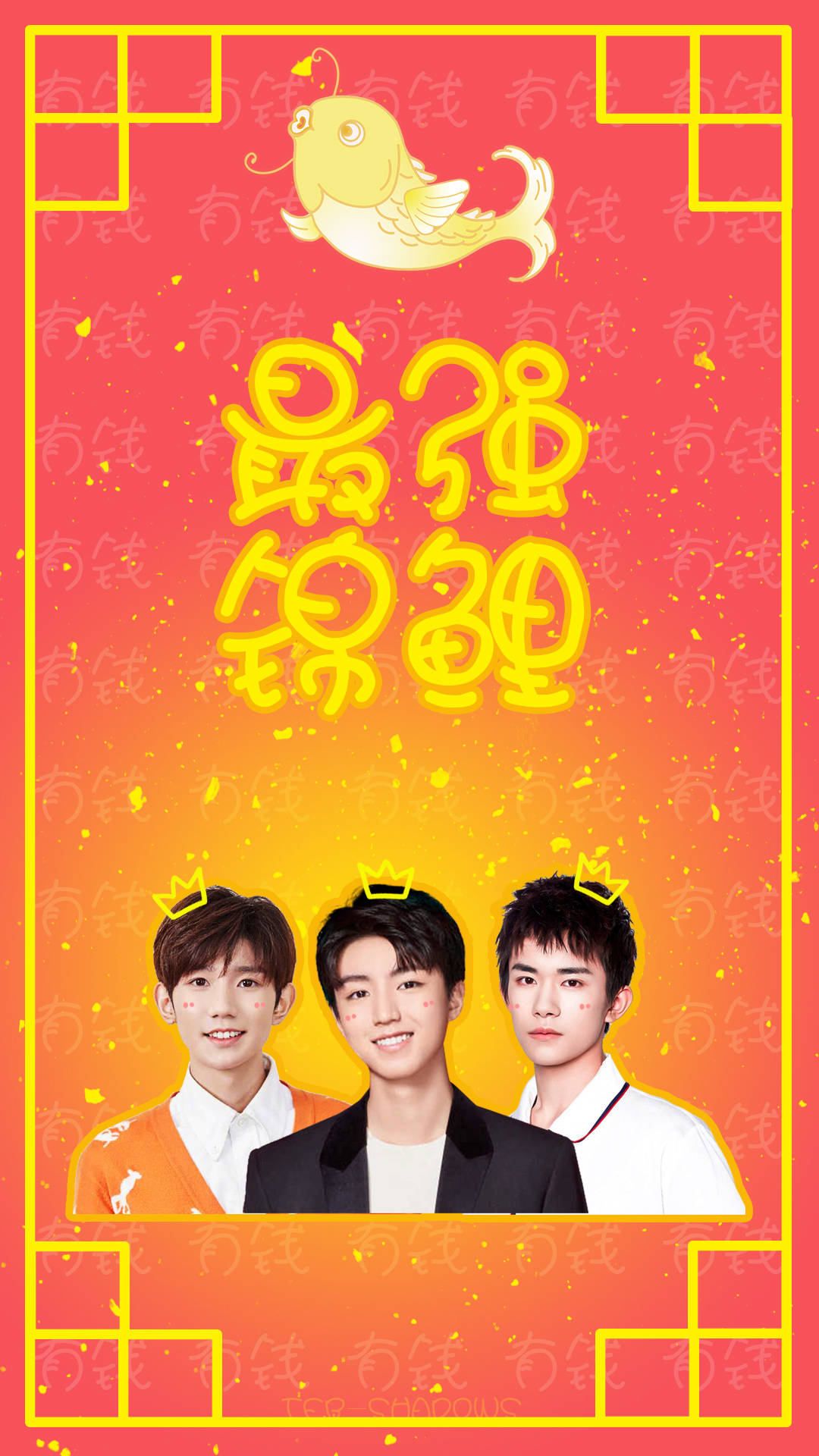 tfboys锦鲤图图片