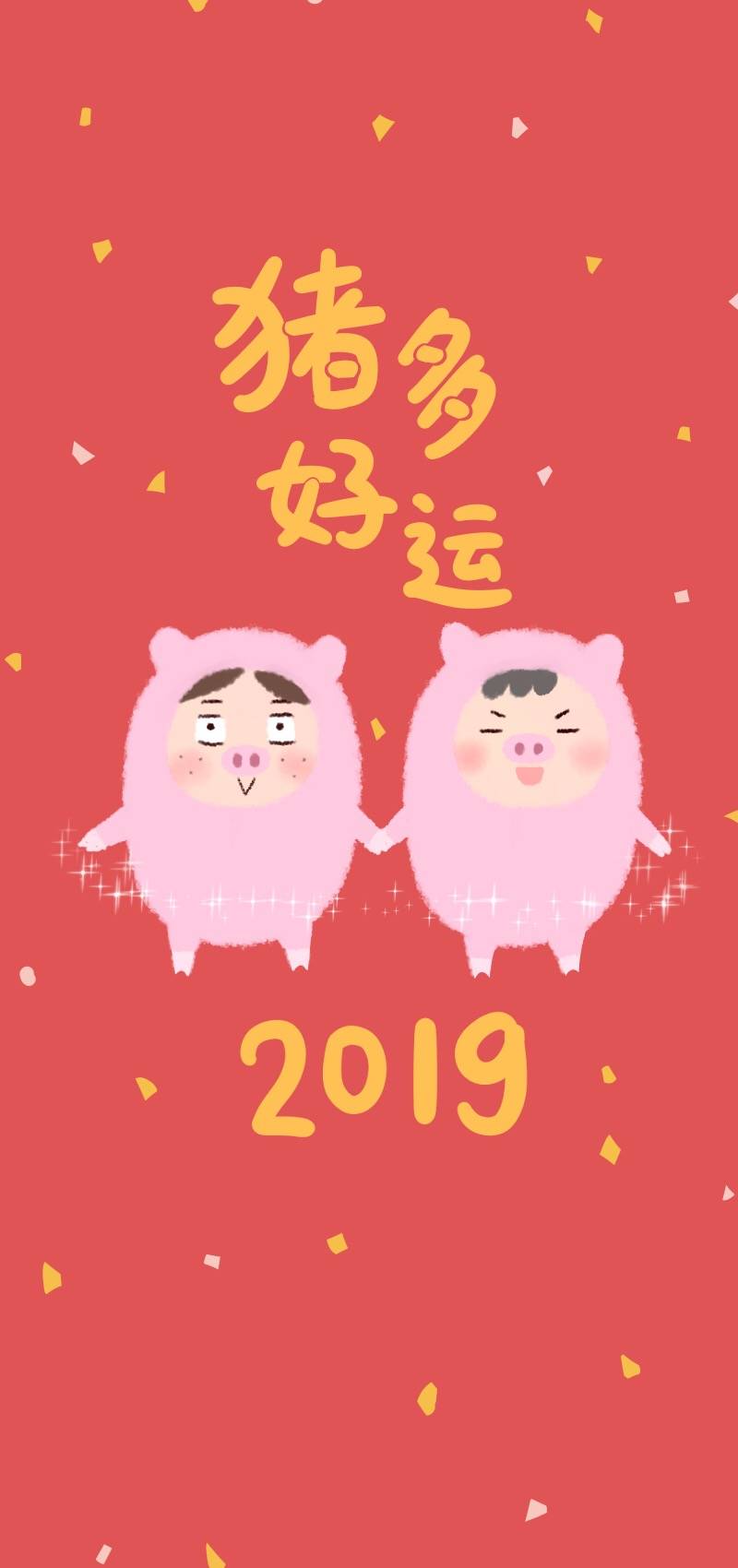猪年幸运壁纸