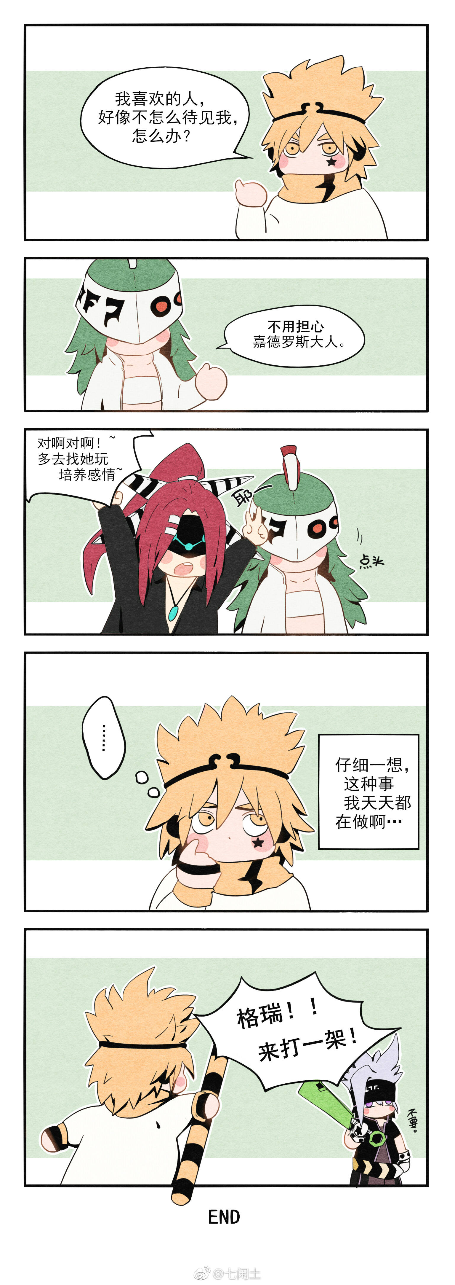 凹凸世界