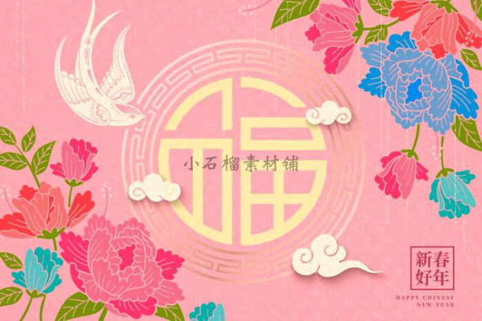 中国风古典祥云牡丹花新年喜庆春节祝福海报ai矢量设计素材ai419