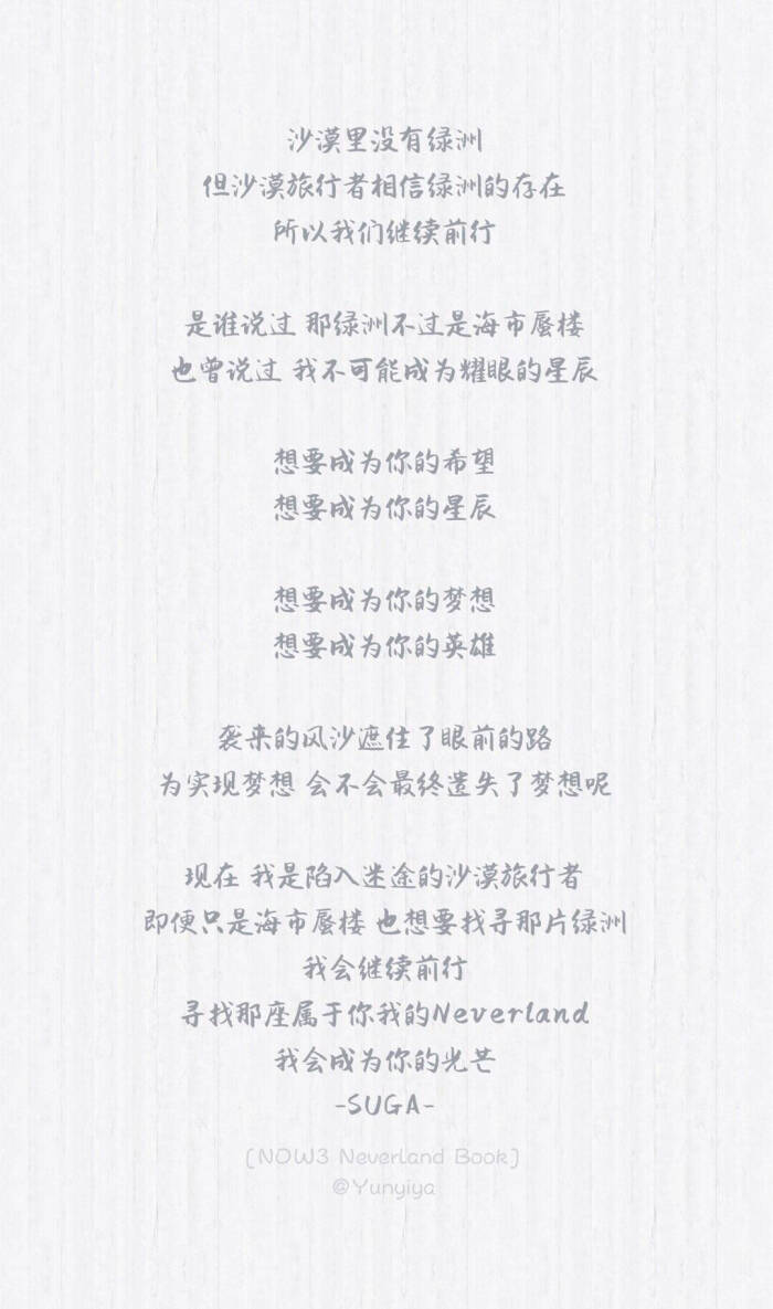 闵玧其语录