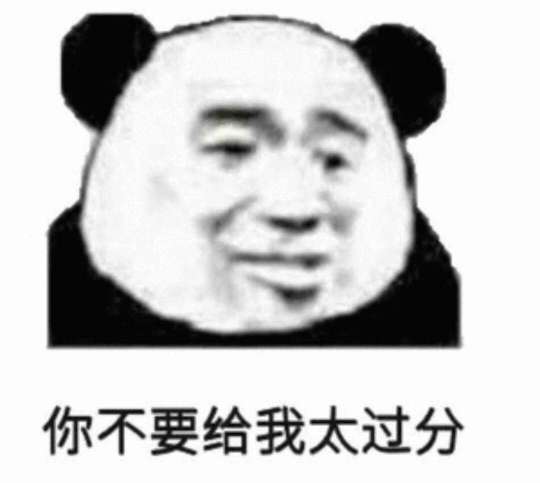 听听,你说的是人话吗〔表情包〕