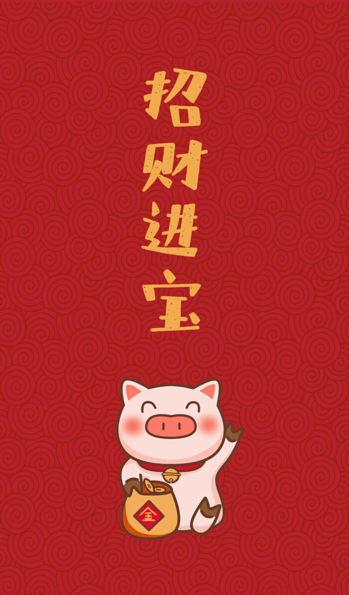 猪猪幸运壁纸