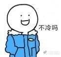 小蓝人表情包