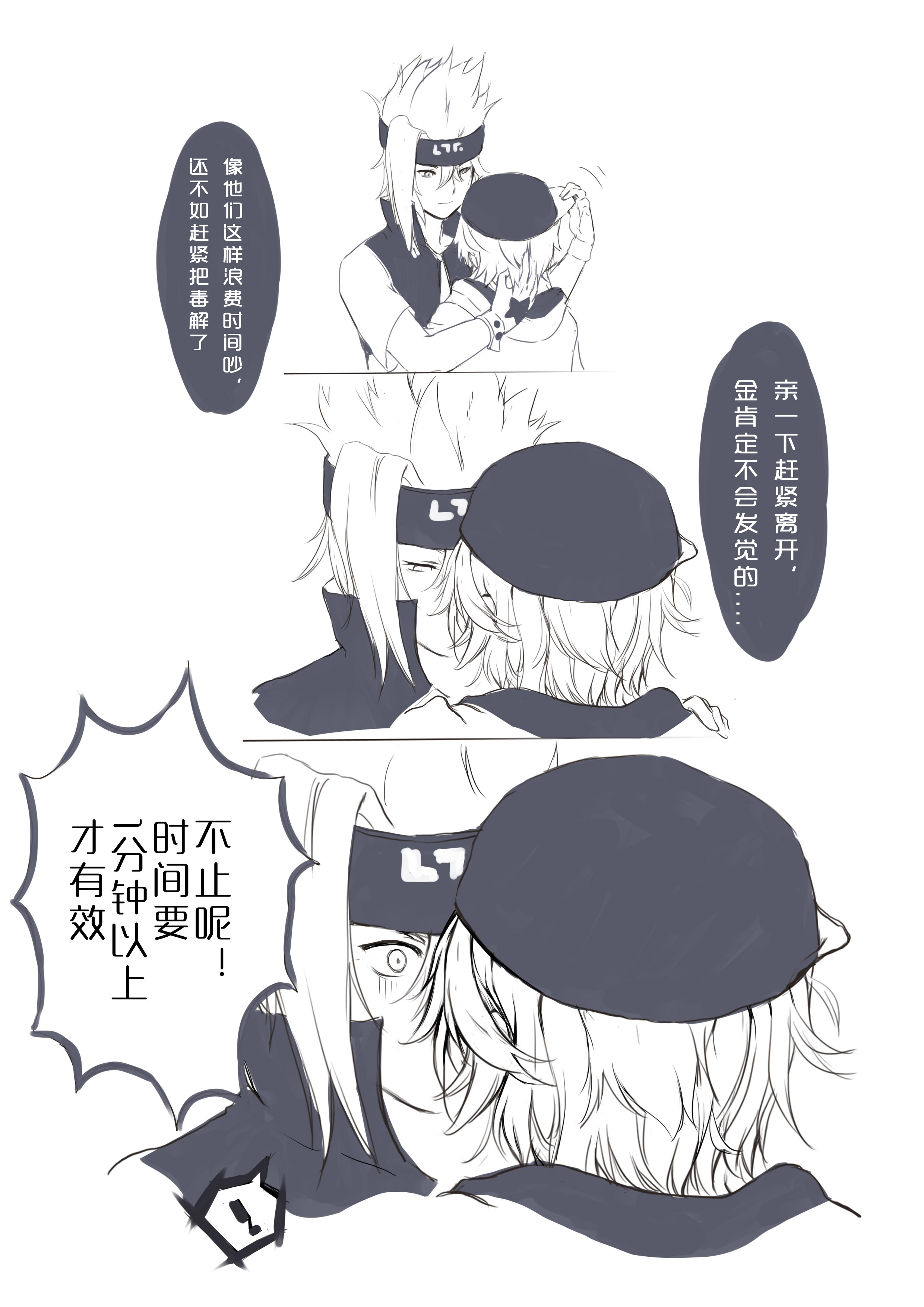 瑞金条漫