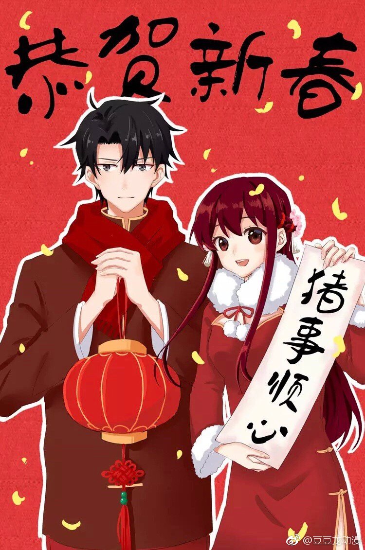 [cp]《甜心红娘》豆豆龙动漫给大家拜年了!从今天起三连更哦!